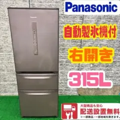 【美品】Panasonic パナソニック NR-C32EM 冷蔵庫 2016年 パナソニック NR-C32EM-T [シルキーブラウン] 価格比較 - 価格.com