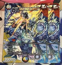 頂上混成ガリュディアスモモミーズ22 2枚　MAXレア