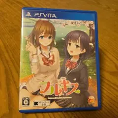 PS Vita フルキス