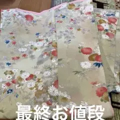 着物x