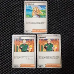 ポケモンカード メガブレイブ リーリエの決心 マチスの取引