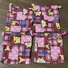 ハンドメイド 巾着 4枚セット