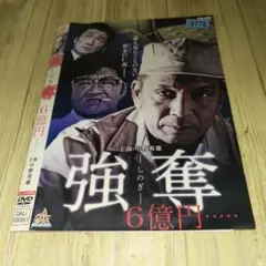 r1998 強奪しのぎ　6億円 DVD 2014年リリース