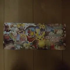 ポケモンカードゲーム スペシャルBOX ポケモンセンタートウホク サプライのみ