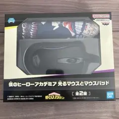 僕のヒーローアカデミア　光るマウスとマウスパッド　ヴィラン