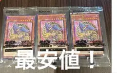 ブラックマジシャンガール 3枚セット! セブンイレブン ハイチュウ