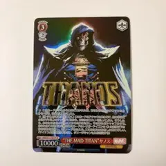 ヴァイス THE MAD TITAN サノス SP ko270 ヴァイス THE MAD TITAN サノス SP ko270 - メルカリ