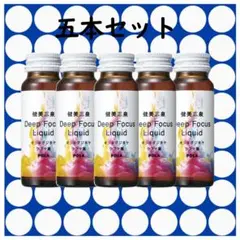 ポーラ 健美三泉ディープフォーカスリキッド 5本 3480円