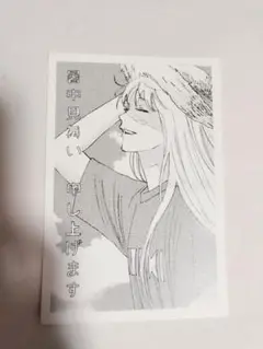 2015年 応募全員サービス 描き下ろし暑中見舞いポストカード　days