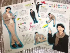 三浦春馬　雑誌　切り抜き