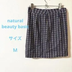 ナチュラルビューティベーシック　ネイビー　ホワイトのチェック柄タイトスカート
