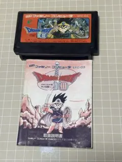 FC版ドラゴンクエストⅢ、カセット、取説、ハガキ、注意書セット