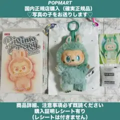 【開封済】labubu big into energy SERENITY