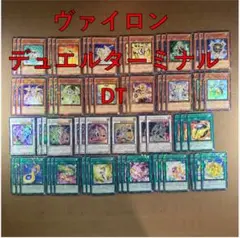 No.14389 遊戯王 ヴァイロン デッキパーツ デュエルターミナル DT