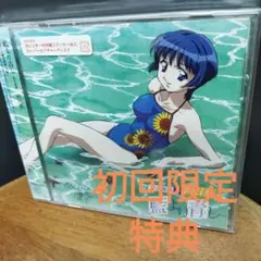 「藍より青し」藍青劇盤一～向日葵