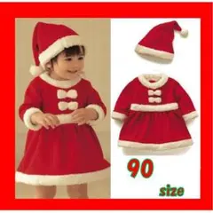 サンタコスプレ ベビー クリスマス キッズ 女の子 コスチューム 衣装 90