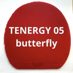 Butterfly Tenergy 05 卓球ラバー テナジー05