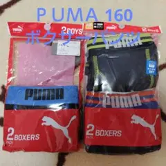 PUMA ボクサーパンツ 160 3枚セット
