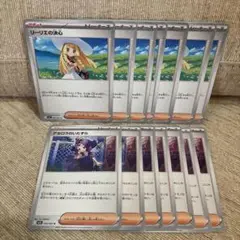 リーリエの決心 アセロラのいたずら 各7枚　14枚セット【匿名発送】