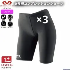 McDavid 女性用コンプレッションショーツ M ブラック