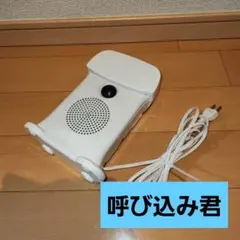 群馬電機 呼び込み君 mc-f06