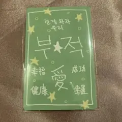 キムゴヌ お守りカード