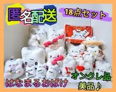 はなまるおばけ ぬいぐるみ & マスコット＆クリップ 18点(新品オンクレ品)
