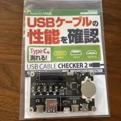USB CABLE CHECKER 2