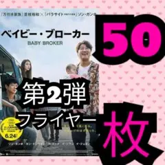 怪物　映画　是枝裕和　韓国　特典　A3サイズ　ポスター Amazon.co.jp: 怪物 韓国 特典 映画 是枝裕和 黄海 ポスター