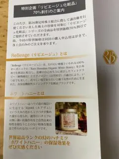 Keiko様 新品 リビエージュ ブースターセラム ホワイトエッセンス7点セット リビエージュ ブースターセラム 30mlのクチコミ（口コミ）商品