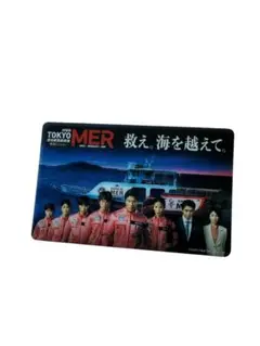 劇場版　TOKYO MER 入場者特典 クリアカード