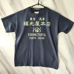東京　浅草　福光屋本店　Tシャツ　半袖　サイズM