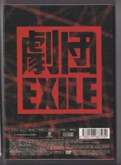EXILE CROWN DVD