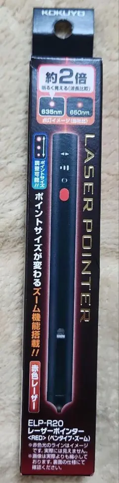 【新品未開封品】KOKUYO レーザーポインター ELP-R20