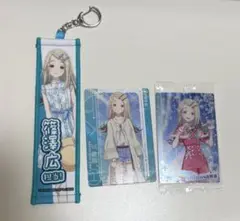 篠澤広 学マス 学園アイドルマスター タオルキーホルダー