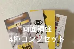 4種　オリジナルカード　8番出口　限定　特典　グッズ　二宮和也　HMV 映画館