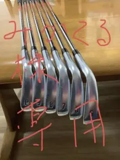 キャロウェイ APEXアイアン 5-PW,キャディバック付