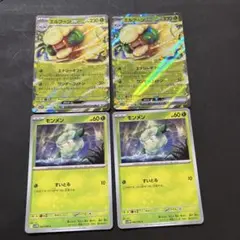 ポケモンカード　モンメン　エルフーンex rr 各2枚
