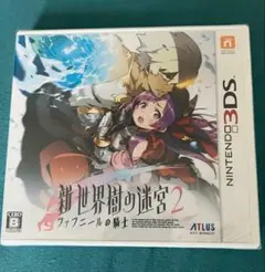 新・世界樹の迷宮2 ファフニールの騎士　3ds 新品未開封