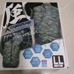 空調服ダブルファンLLサイズ新品