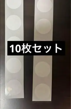 【新品】NFCタグ 10枚