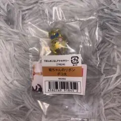 りぼん めじるしアクセサリー 姫ちゃんのリボン ポコ太 水沢めぐみ