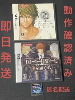 DEATH NOTE キラゲーム Lを継ぐ者 螺旋の罠 トラップ　3点セット