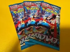 メガブレイブ 厳選高確率3パック リーリエの決意 SAR