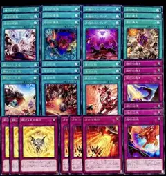 遊戯王　アルバスの落胤　魔法　罠　セット　11種33枚　250809-4