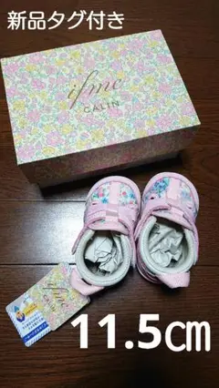 IFME ファーストシューズ CALIN 花柄 サンダル 11.5㎝