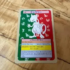 ポケモンカード トップサン 裏面緑 No.150 ミュウツー