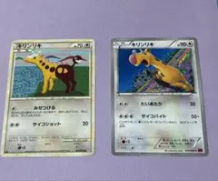 【絵柄違い】　キリンリキ　2枚　ポケモンカード　XY L1