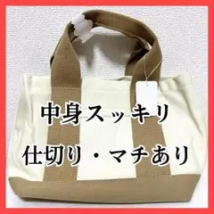 【タグ付き】 ミニトートバッグ ホワイト カジュアル 多機能 大容量 マチあり