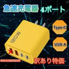 【訳あり特価】充電器 充電 スマホ PC コンセント USB ACアダプター a